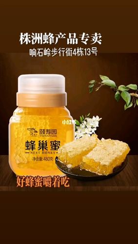 株洲颐寿园蜂产品糖尿病食品